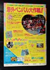 1987 Bon Jovi Duran Duran A-ha Madonna Motley Crue Europe Poison Book Mega Rare 