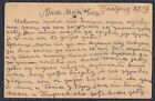 Wwii Germany Occupation Serbia 1943 Censored Postal Stationery Beograd-zajecar