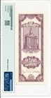 Central Bank Of China China 2500 Customs Gold Units 1948  Pmg  64
