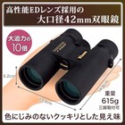 Vixen Binoculars Apex J Apex J Hr10  42wp w  Waterproof 10x Outdoor Live 14529