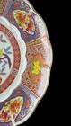 Mid-century  Decorartive Larrge Japanese Plate Imari Style 10  Diameter