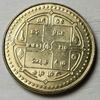 2000 - Nepal - 1 Rupee - Bu - Km 1073a - 20mm - Brlliant Uncirculated Asia