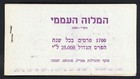 Israel 1950 75th Anniv  Of The Upu Scott  31-32 Complete Booklet Mint Xf Og Nh
