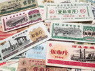 10x Chinese Communist Party Ccp Soviet Era Cccp Ussr Commodity Coupon Banknote