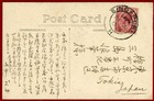 Straits Settlements 1926  6c On Photo Postcard  Singapore To Tokyo  Japan