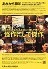 Whiplash 2014  Mini Movie Poster Flyer Japan B5 1sheet
