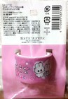 Gal Rabbit Paradise Masking Tape 1 8 M 1 96yd Kawaii Animal Heisei Synapse Japan