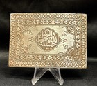 Handmade Steel Belt Buckle        hasbunallah Wani   mal Wakeel    Islamic Engraved Art
