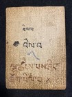 Antique Mongolian Tibetan Buddhist Tantric Offering Amulet Card Mongolia 4-7