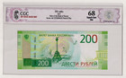 Russia 200 Rubles 2017  P-276a  Certified Unc 68   By Cgc Russia   Aa225384626