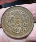 China Chekiang Mint 10 Cash 1903-1906