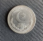 1949 Pakistan 1 2 Rupee Nickel Coin Cresent Star   Tughra
