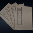 Old Books  Xuan Paper Martial Arts Books  in Taohua Town  Qianzhen  Baizhen 