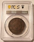 China Empire 1909 20 Cash Y-21 2 Without Dot Au55 Pcgs Gsh