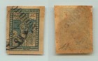 Azerbaijan           1922  Sc  51  Used  F3004