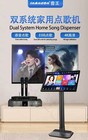 Inandon V5 Max 19  Touch Screen Karaoke Player Mix Echo 2 mics 8t 148k Songs