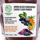 Wild Aronia Berry Powder With Sea Buckthorn  300g Natural Superfood Antioxidant