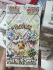 Pokemon Card Terastal Festival Ex Booster Box Sv8a Japanese Sealed Hot