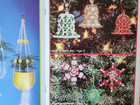 The Bead Book  Vintage Taurus Craft Book  Beaded Items To Make  Xmas Ornaments 