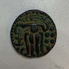 Kingdom Of Kandy Copper Massa Coin See Photos Ready To Ship  457
