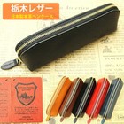 Tochigi Leather Pen Case     Handmade Genuine Leather Pencil Pouch     Japan -black