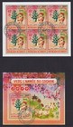 Chinese Lunar New Year Of Pig  Collection 14 Different World Mini Sheets Cto