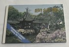 Lot Of 10 Postcards From China - Wang Shin Yuan  fisherman s Garden 