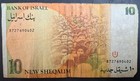 1985 Israel 10 New Sheqalim P53a  8727690402 
