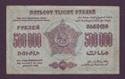 500000 Rubles Vf 1923 Transcaucasia Armenia Georgia Azerbaijan Russia Ps628 Wmk