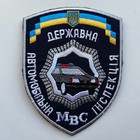 Vtg  Ukrainian Police Mvd Patches And Catalog Of Police Patches Chevrons 