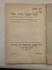 1940 Chicago Yiddish Orthodox Rabbis In America Pre-holocaust Judaica Americana