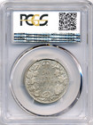 1932 Canada 50 Cents - Very Fine  Pcgs Vf20