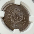 1907 China Kiangnan Dragon 10 Cash - Ngc Au58 Bn - Large Eye 5 Flames Rare