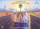 Oman Saudi Arabia Both Joint Issues Souvenir Sheets 2023-zziaa
