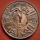1938 Iraq 1 Fils  Old Iraqi Coin  1375 Ah King Ghazi I Better Grade    1