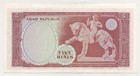 Yemen Arab Rep  5 Rials Nd 1969 Pick 7 Unc Uncirculated Banknote