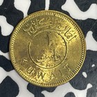 1961 Kuwait 1 Fils Lot c5234 High Grade  Beautiful 
