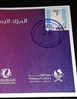 Qatar Spacial Event Cover 
