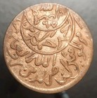 1961 Yemen 1 80 Riyal Ah-1380 Over 1376 Vintage Coin Y-11 Islamic Calligraphy