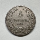 1906 Bulgaria 5 Stotinki - Coin  d-017