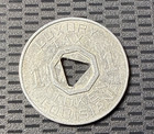 Louisiana 1 Mill Luxury Tax Token 1936-1938  Aluminum Vintage Sales Tax Coin