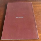 Ukiyoe Masterpiece Collection Nasu Royal Museum Catalogue Art Book Japanese Prin