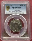 Saudi Arabia   Specimen 1 Girsh 1356 Ah - Plain Edge - Pcgs Sp 65   Rarex