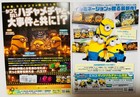 Minions And Monsters Illumination Sequel Anime 2026 Japan Movie Mini Poster Set
