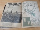 Wwii China   Japan War-japanese Magazine-1938-24-         wuhan Special Issue