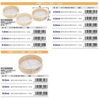 Senkichi Wooden Sand Sieve  Round    35cm  8 0mm Mesh