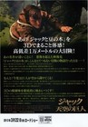 Jack The Giant Slayer 2013  Mini Movie Poster Flyer Japan B5 1sheet
