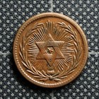 1863 F-189 399 Patriotic Civil War Token Union Flags 6 Pointed Star Of David
