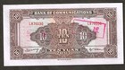 1941 China Bank Communications 10 Yuan Locomotive   P-159   With Handstamp Unc