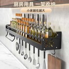 Kitchen Organizer Shelf Wall-mounted Spice Storage Rack Kitchen Knife Holder Wal